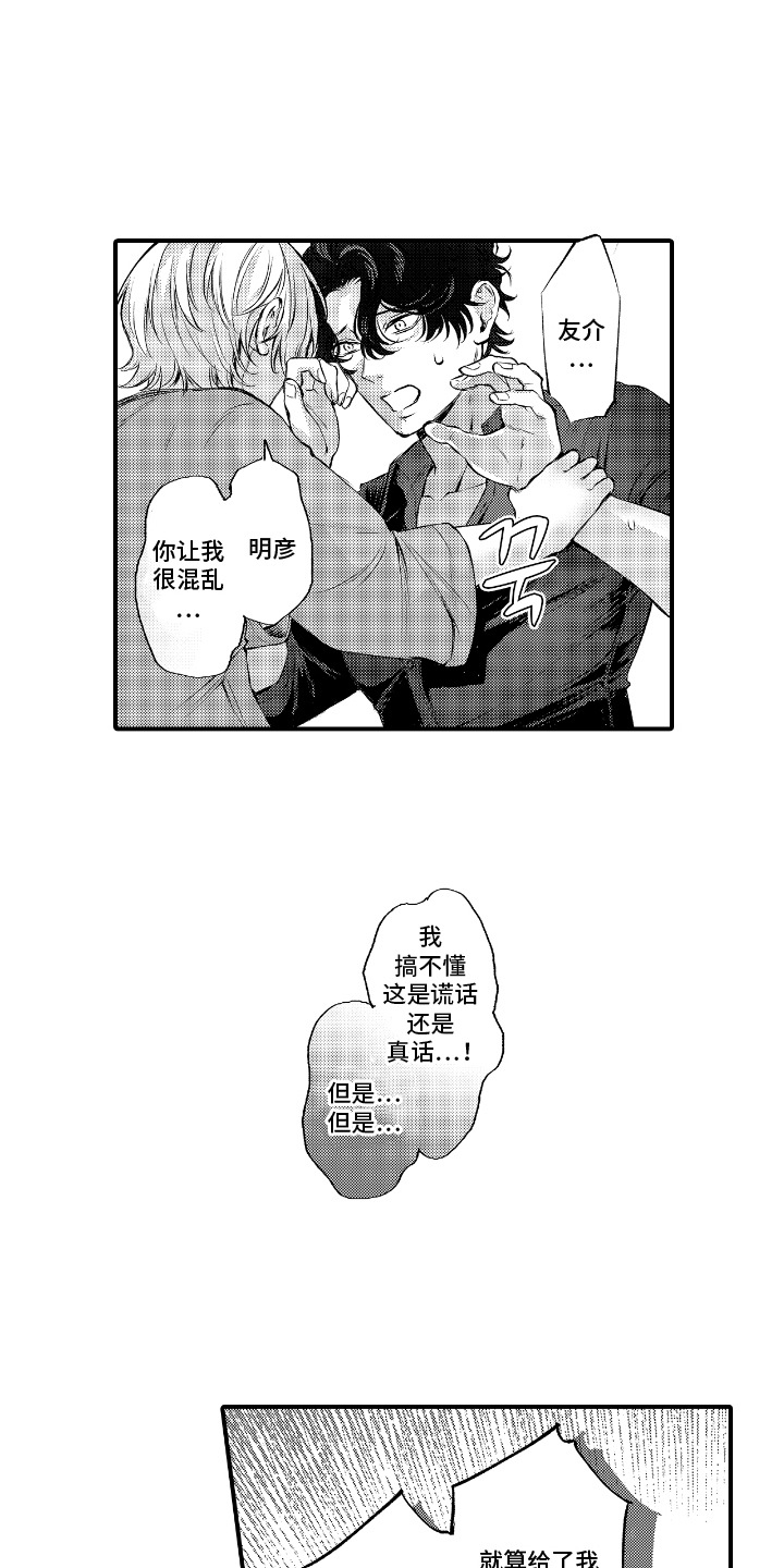 第17话：第17章：闹别扭预览分镜