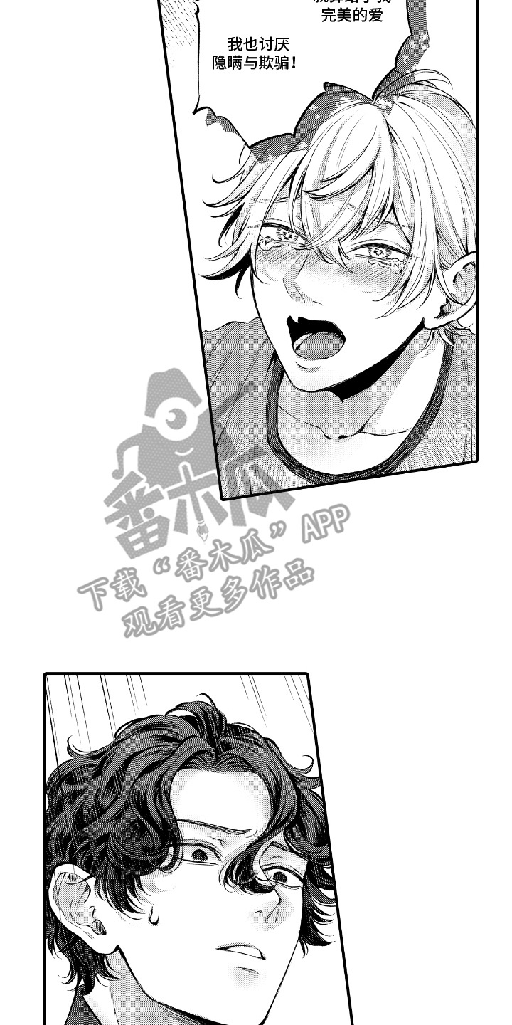 第17话：第17章：闹别扭预览分镜
