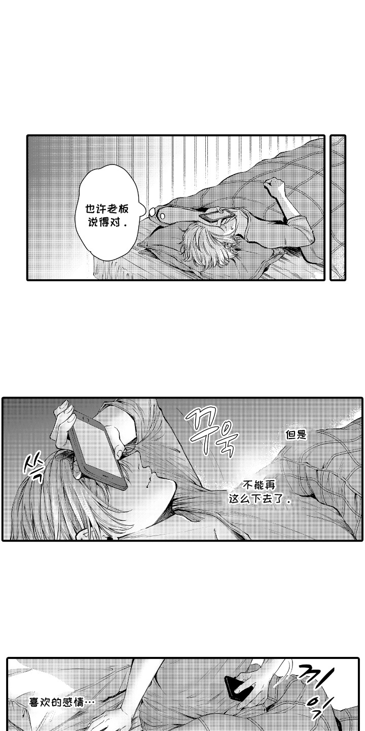 第18话：第18章：解释预览分镜