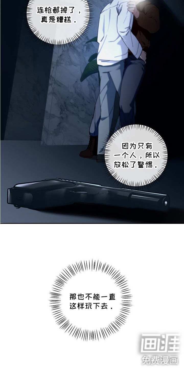 第4话：第4章：疯子预览分镜