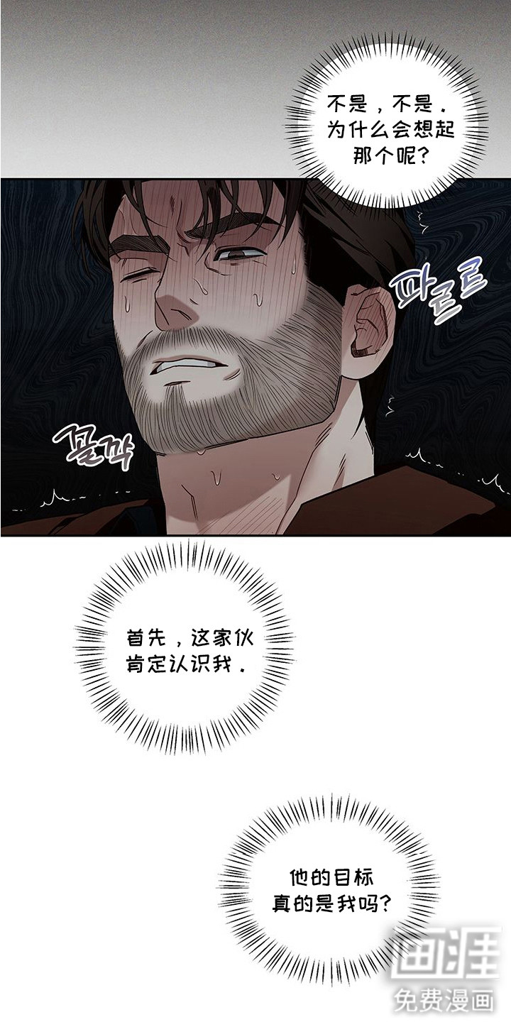 第5话：第5章：支撑不住预览分镜