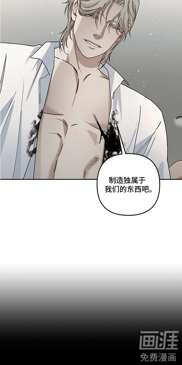 第11话：第11章：失去理智预览分镜