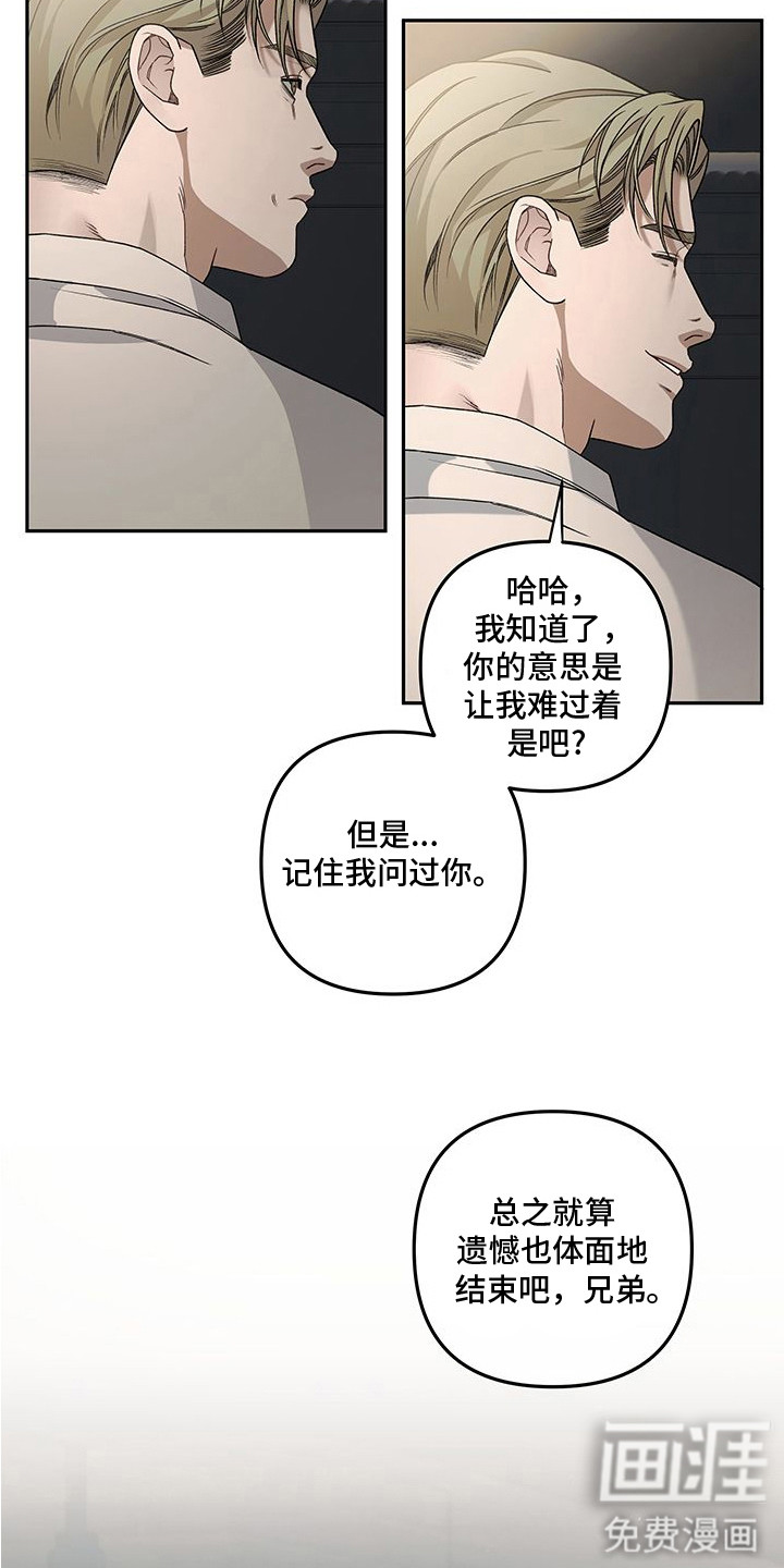 第13话：第13章：本能恐惧预览分镜