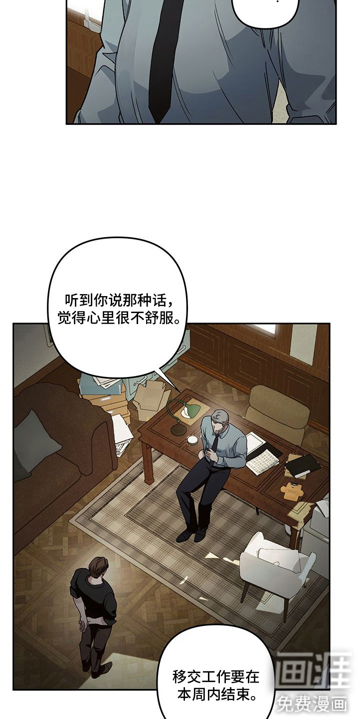 第14话：第14章：另一个约定（完结）预览分镜