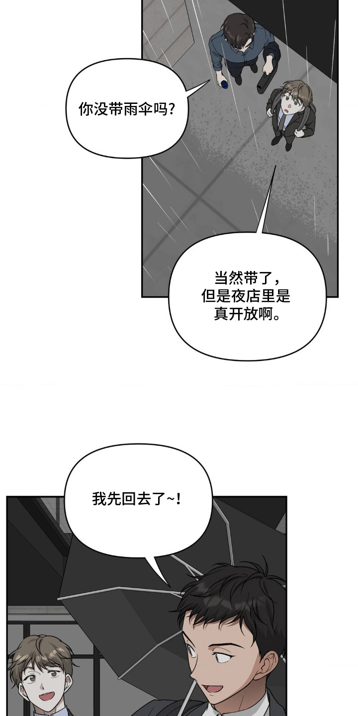 第2话：第2章：自作自受预览分镜
