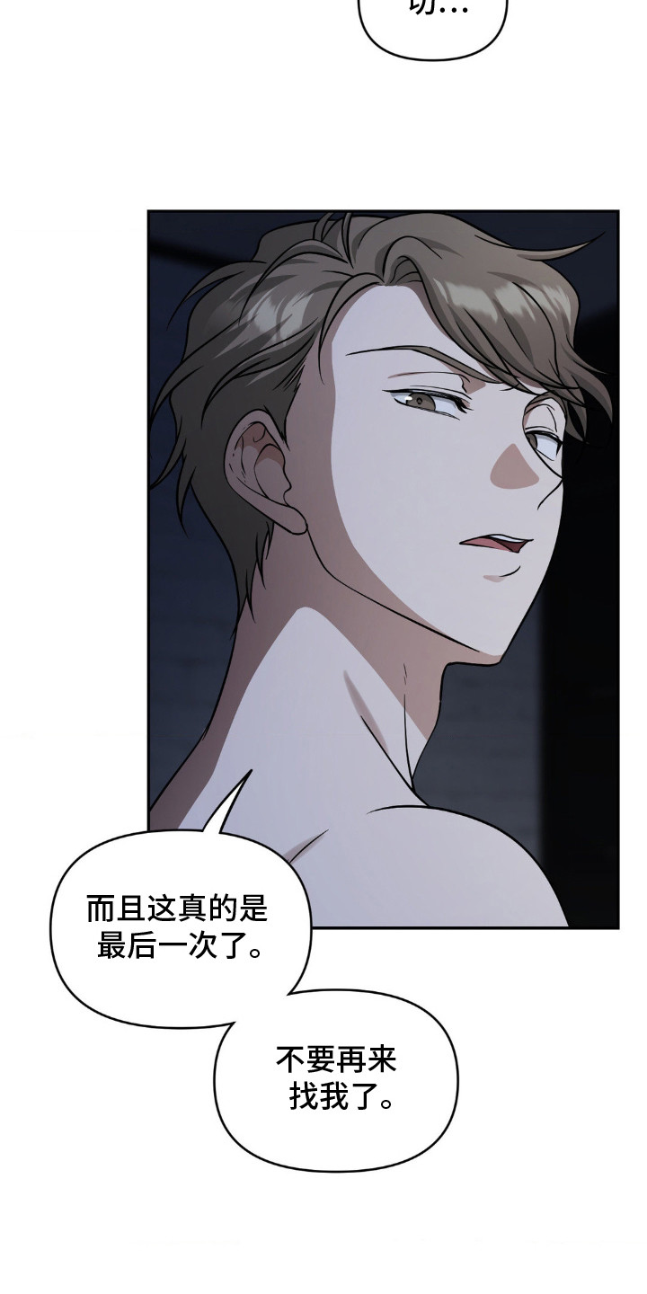 第3话：第3章：味觉丧失预览分镜