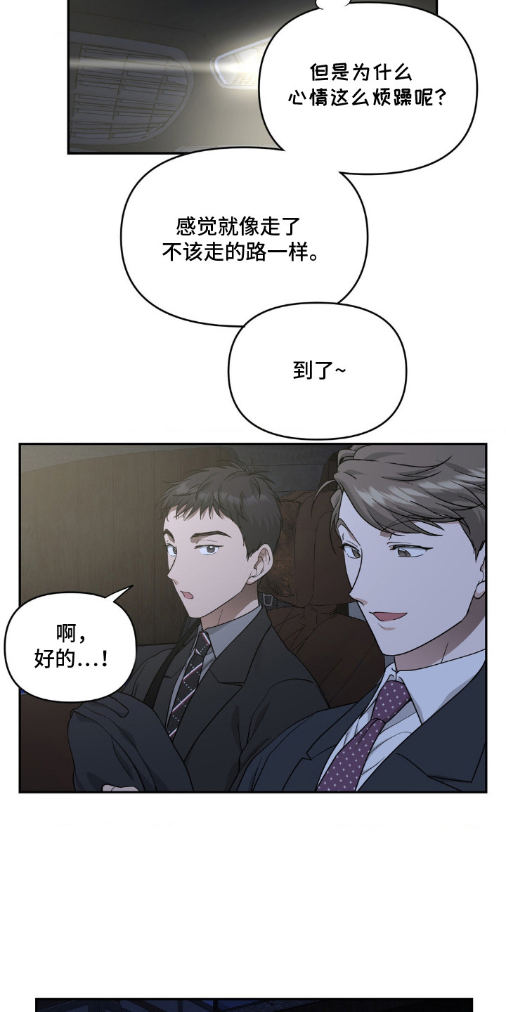 第5话：第5章：喝一杯预览分镜