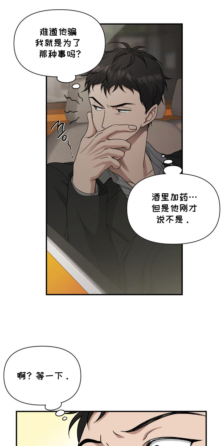 第11话：第11章：味道回来了预览分镜