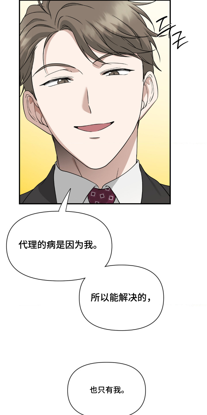 第13话：第13章：是因为我预览分镜