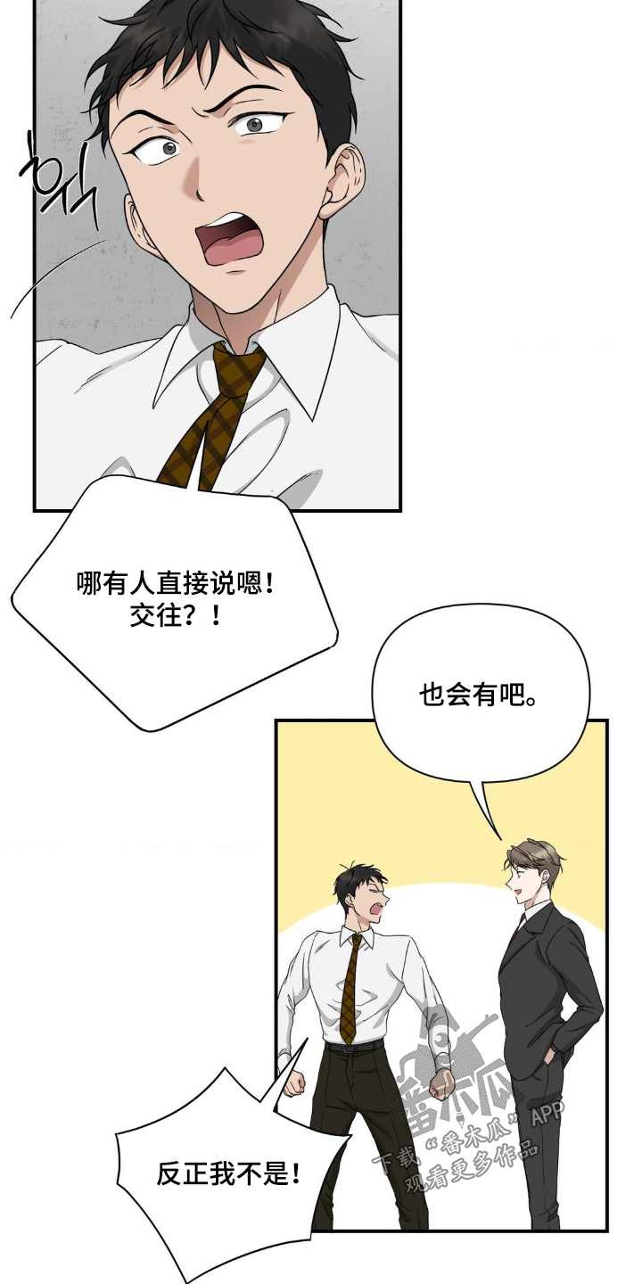 第14话：第14章：相同的人预览分镜