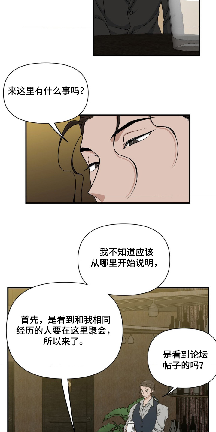 第15话：第15章：体质预览分镜