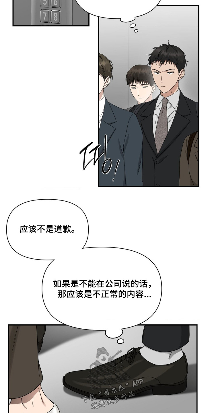 第17话：第17章：想吃点东西预览分镜