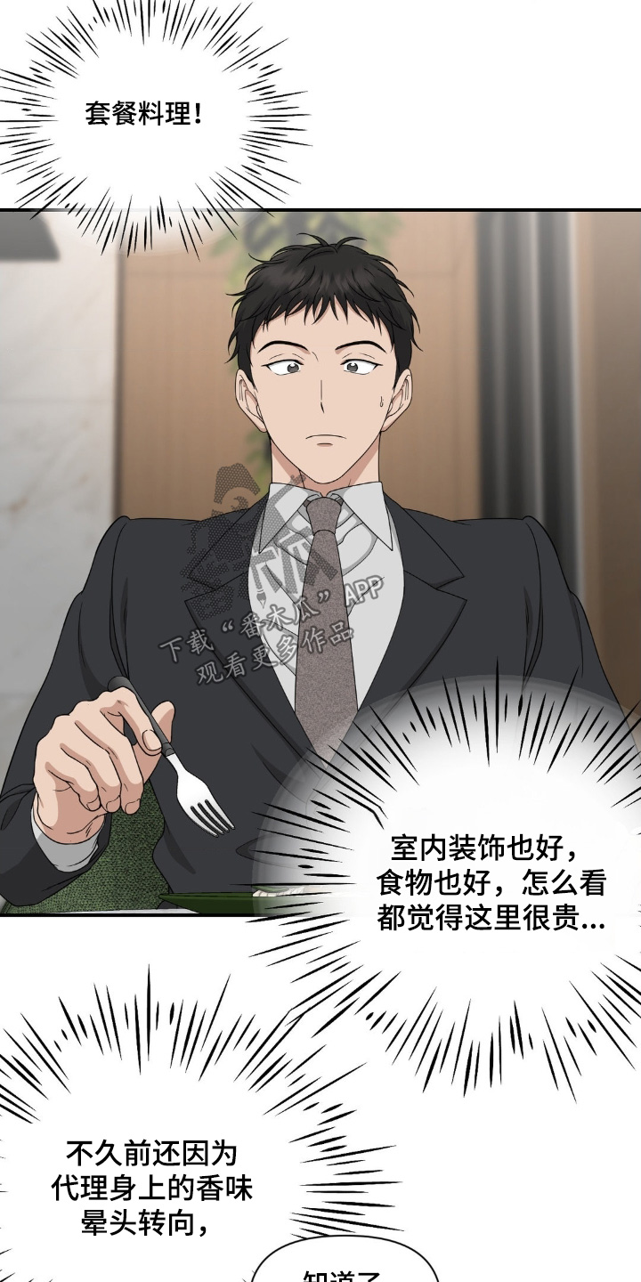 第18话：第18章：好晕预览分镜
