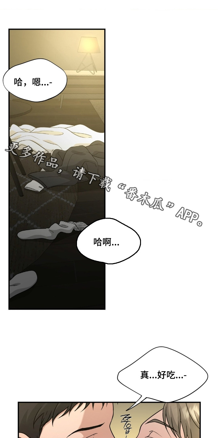 第20章:真可爱