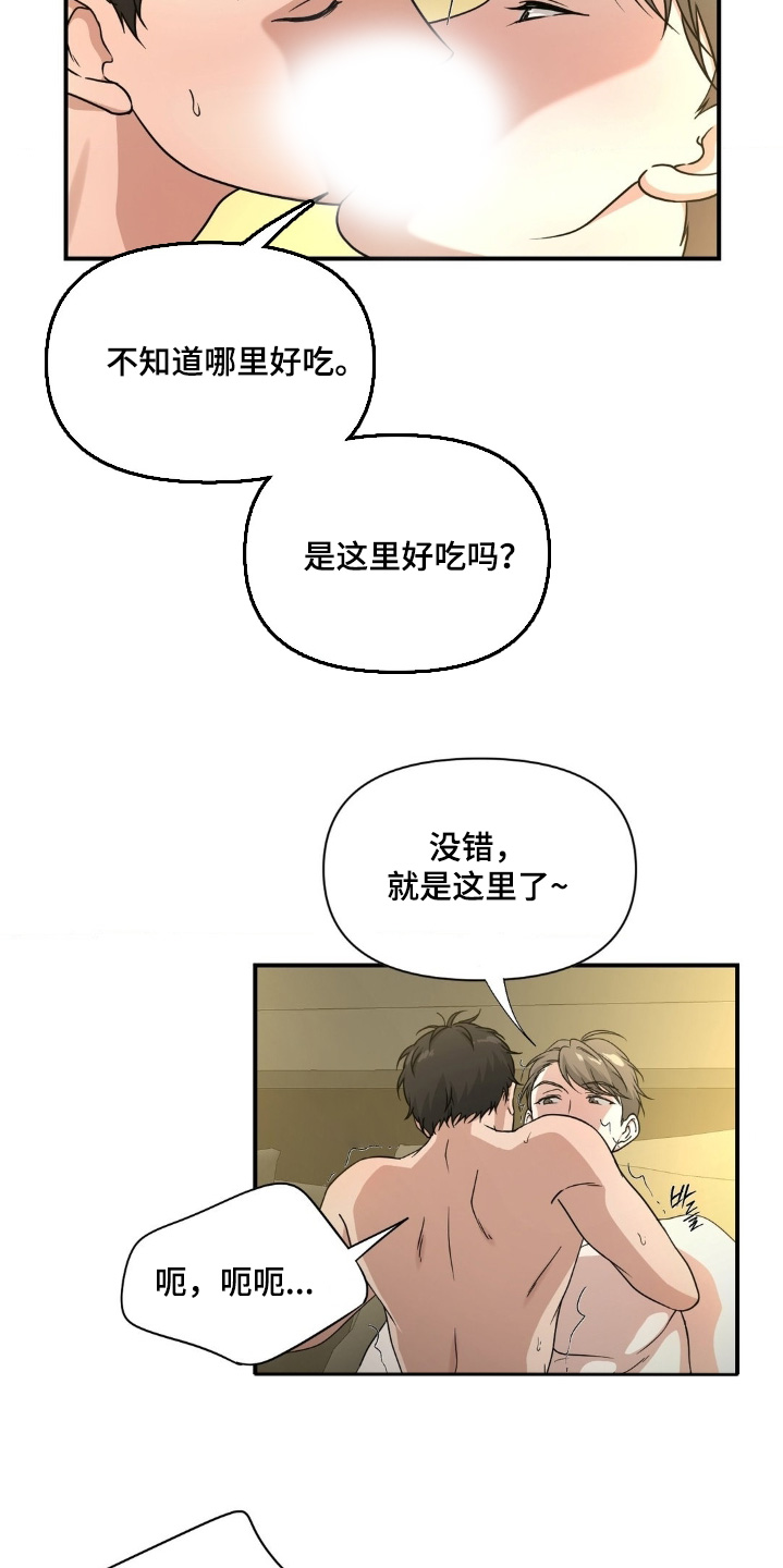 第20章:真可爱