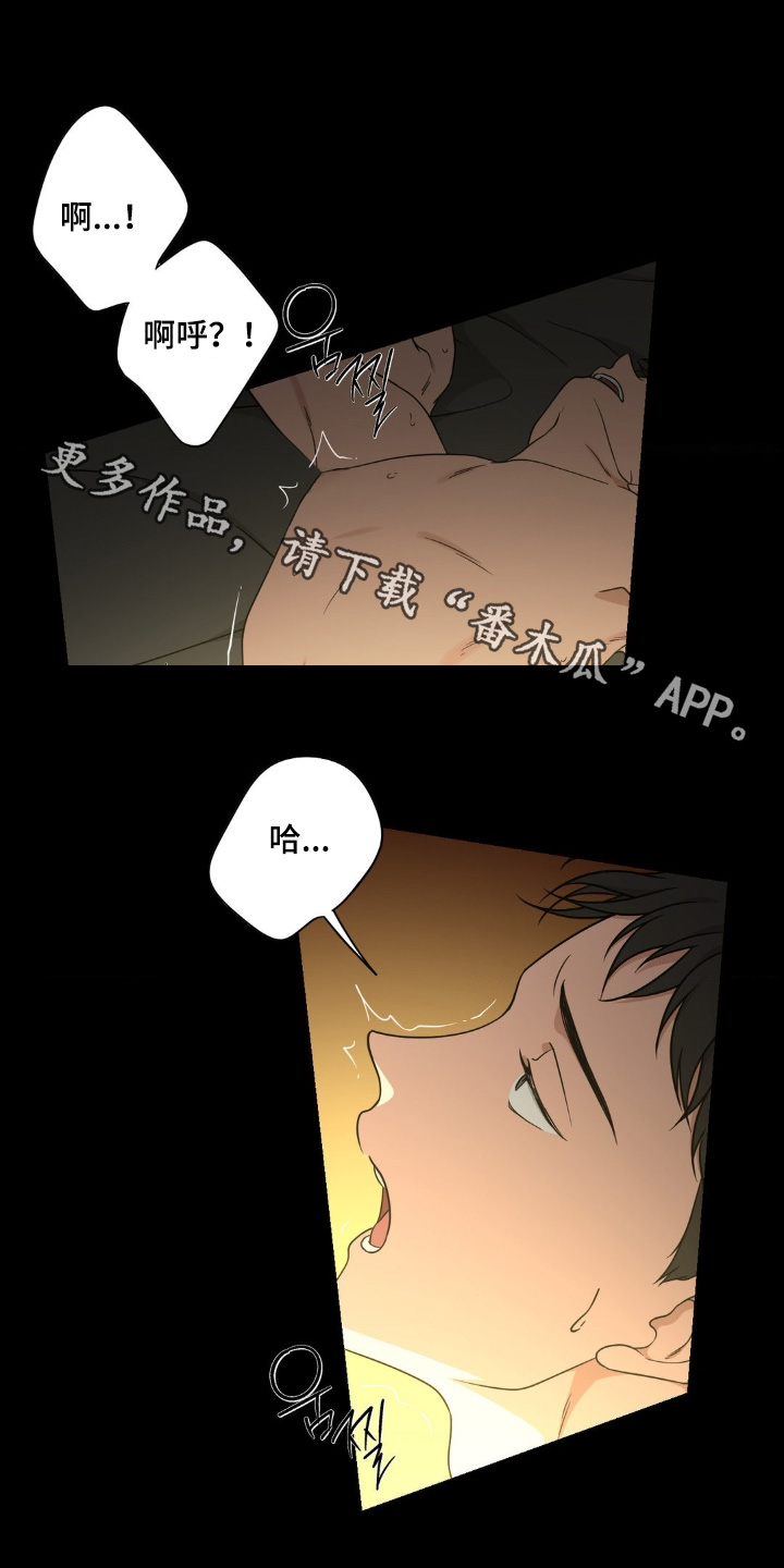 第21章:太丢脸