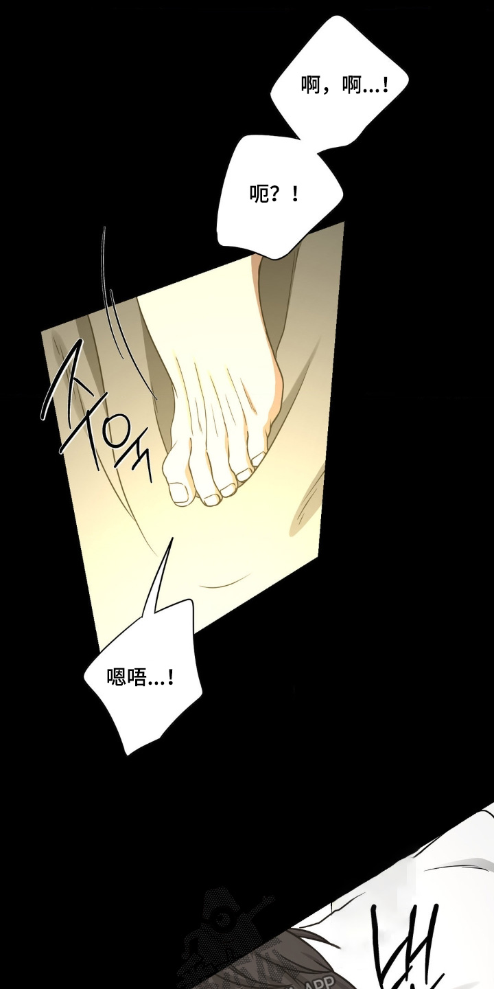 第21章:太丢脸