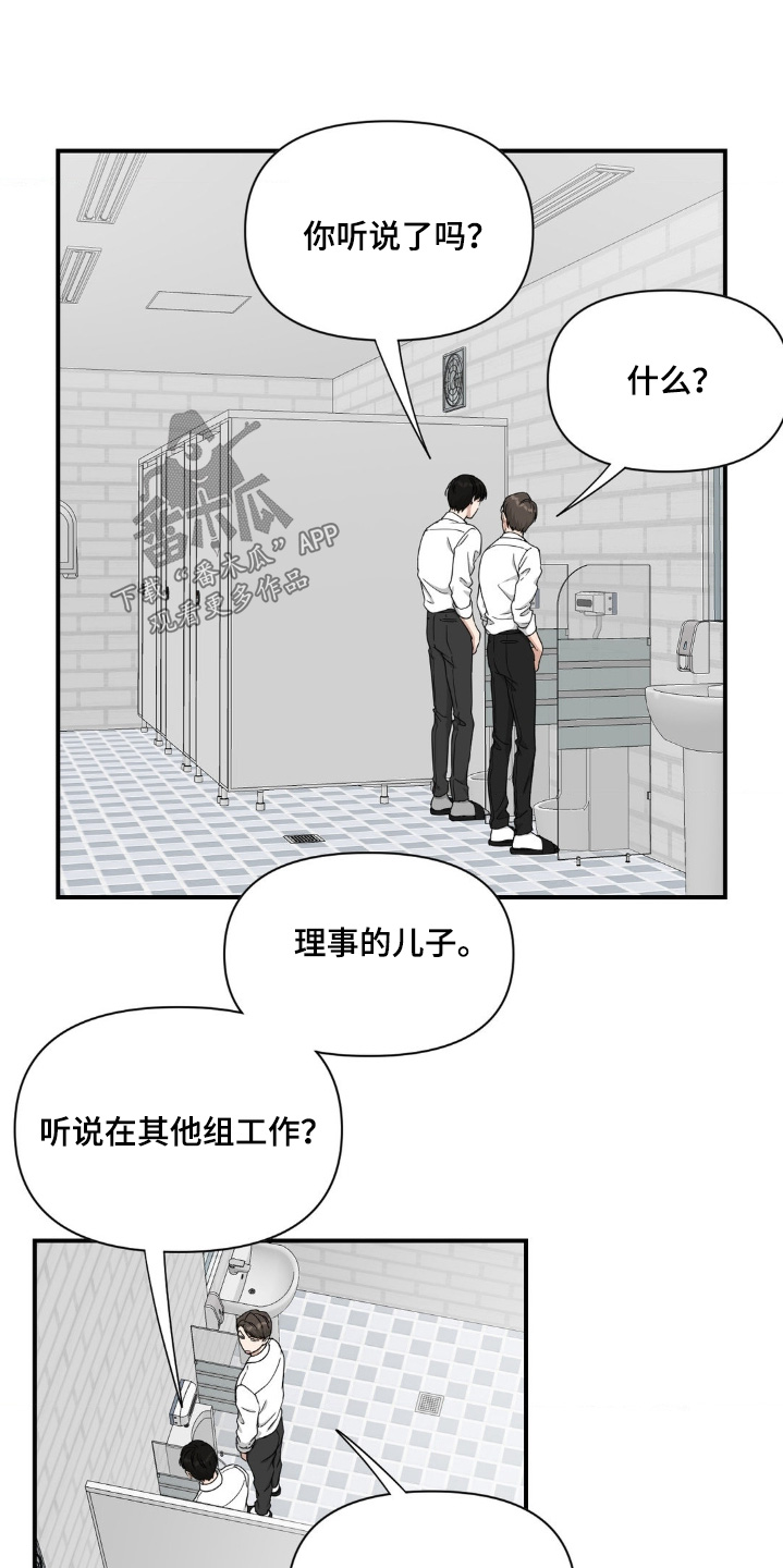第22章:因为烦躁
