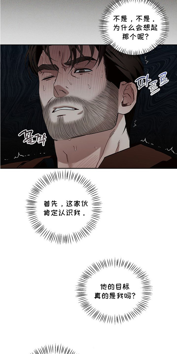 第5话：第5章：支撑不住预览分镜