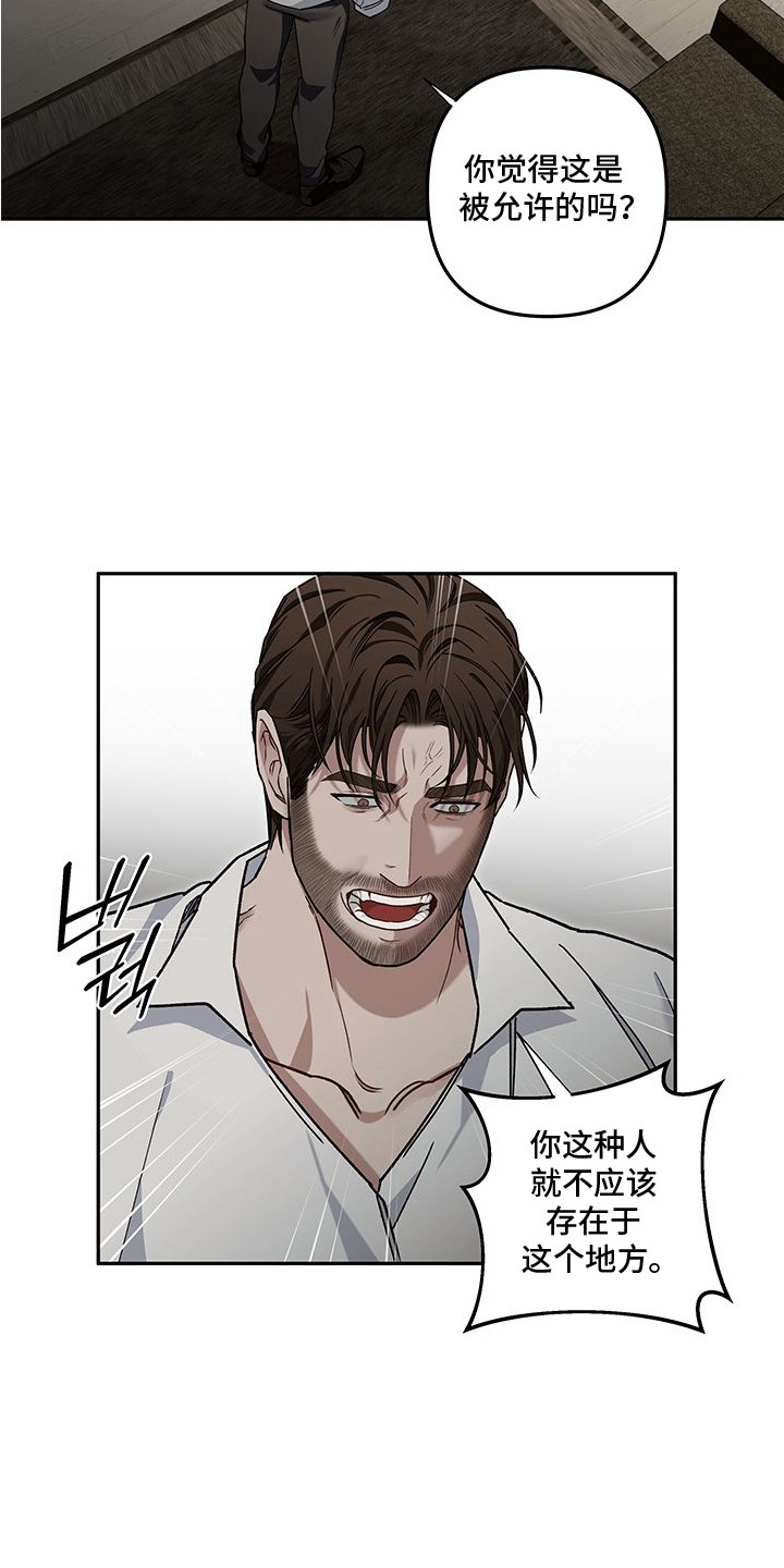 第10话：第10章：贪心预览分镜