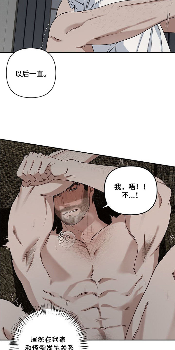 第11话：第11章：独属于我预览分镜