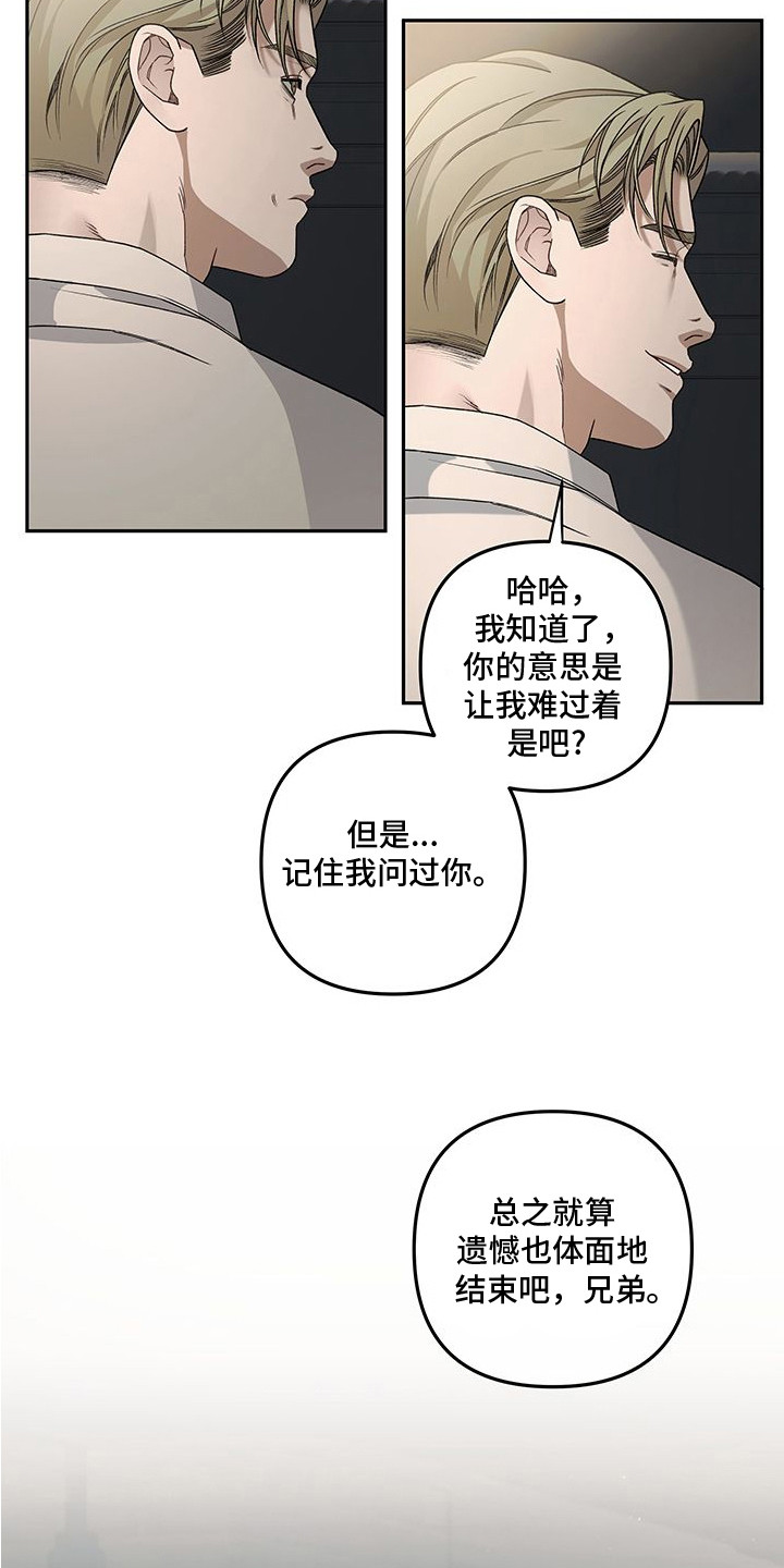 第14话：第14章：本能恐惧预览分镜
