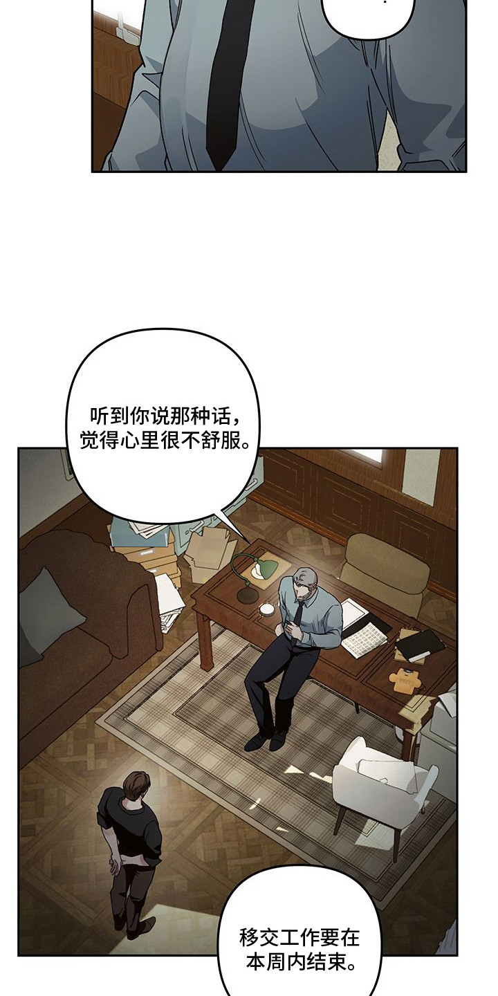 第15话：第15章：另一个约定（完结）预览分镜