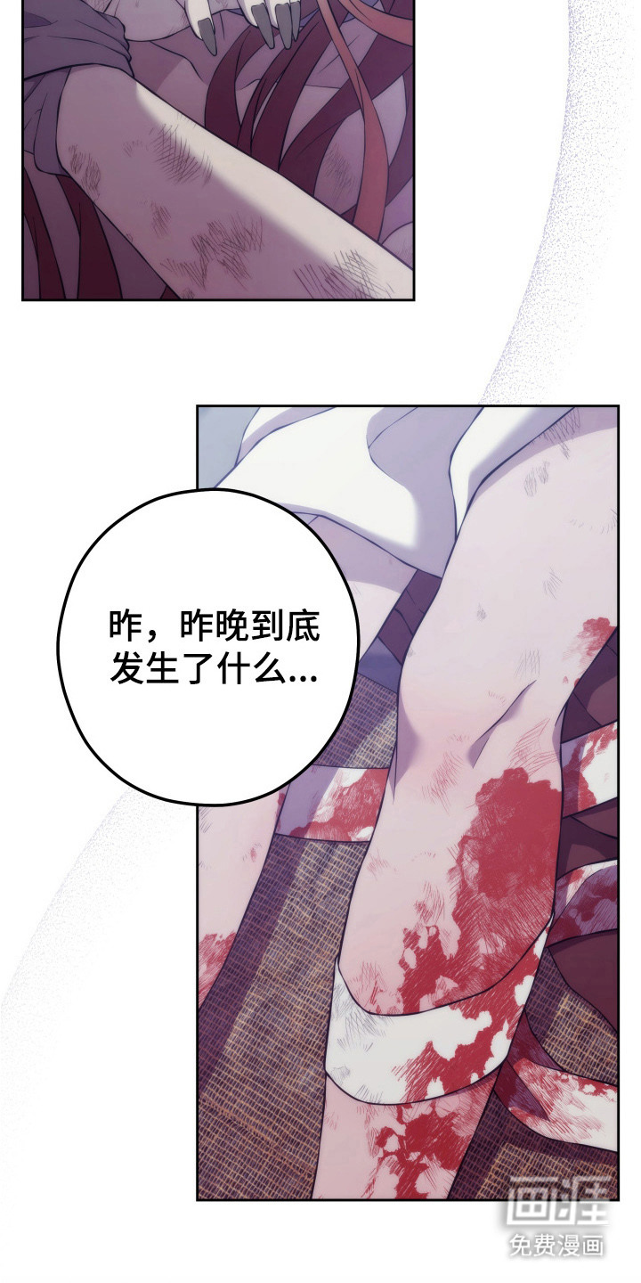 第3话：第3章：鸡皮疙瘩预览分镜