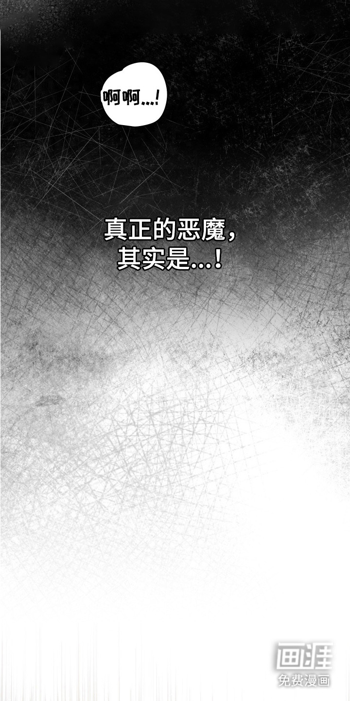 第6话：第6章：迷茫预览分镜