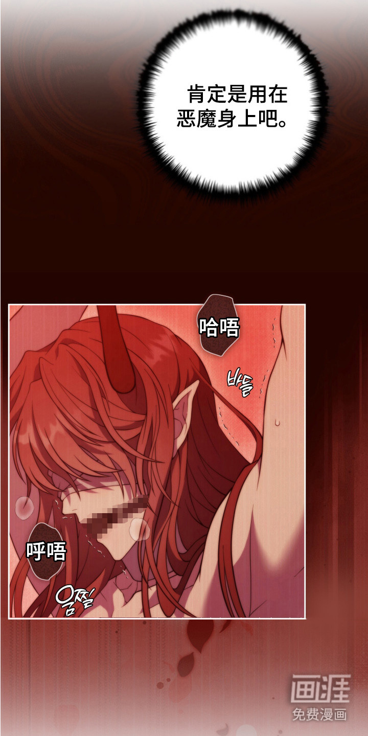 第7话：第7章：胡思乱想预览分镜