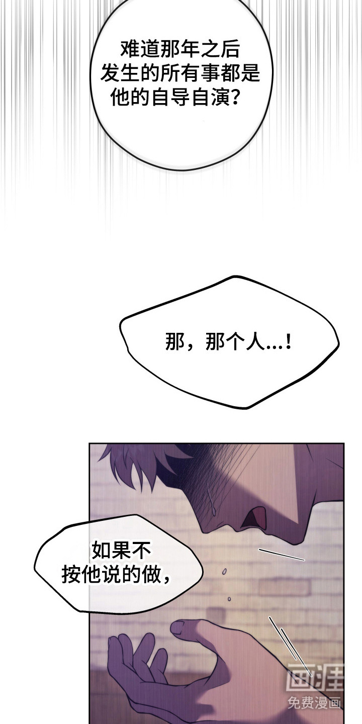 第11话：第11章：什么都做不了预览分镜