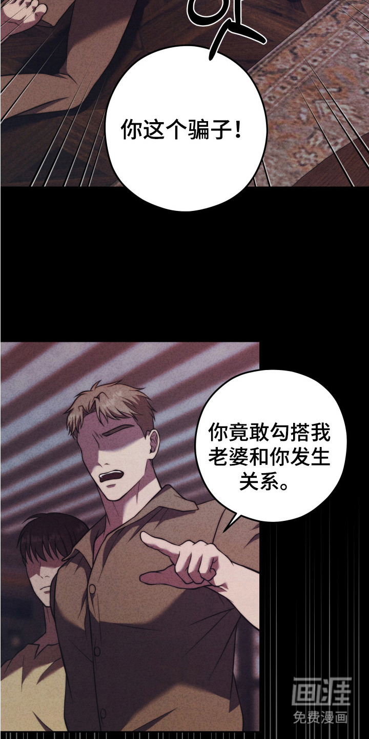 第12话：第12章：赎罪预览分镜