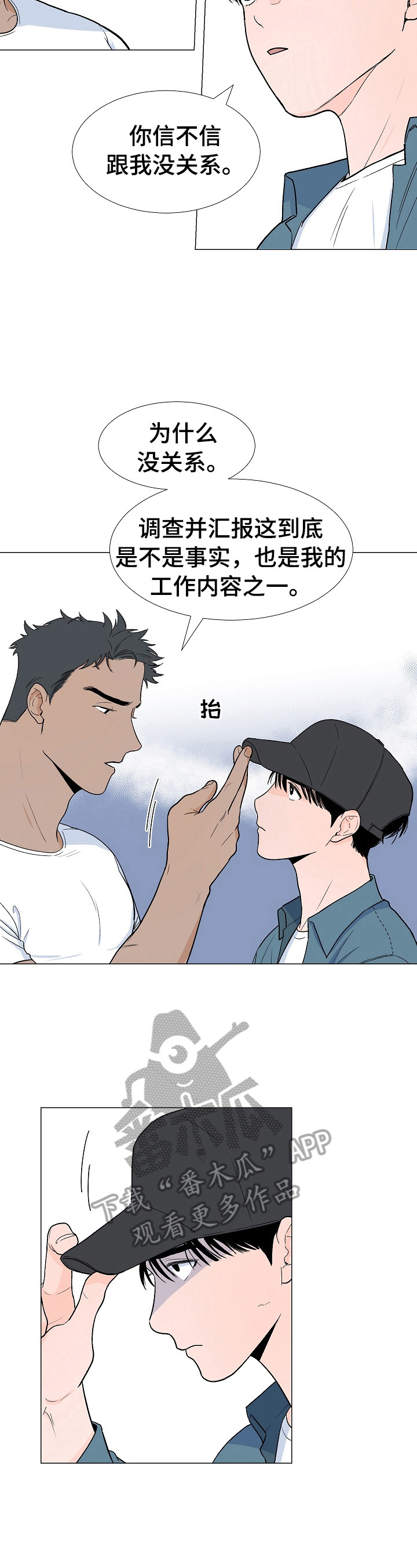 第5话：撒气预览分镜