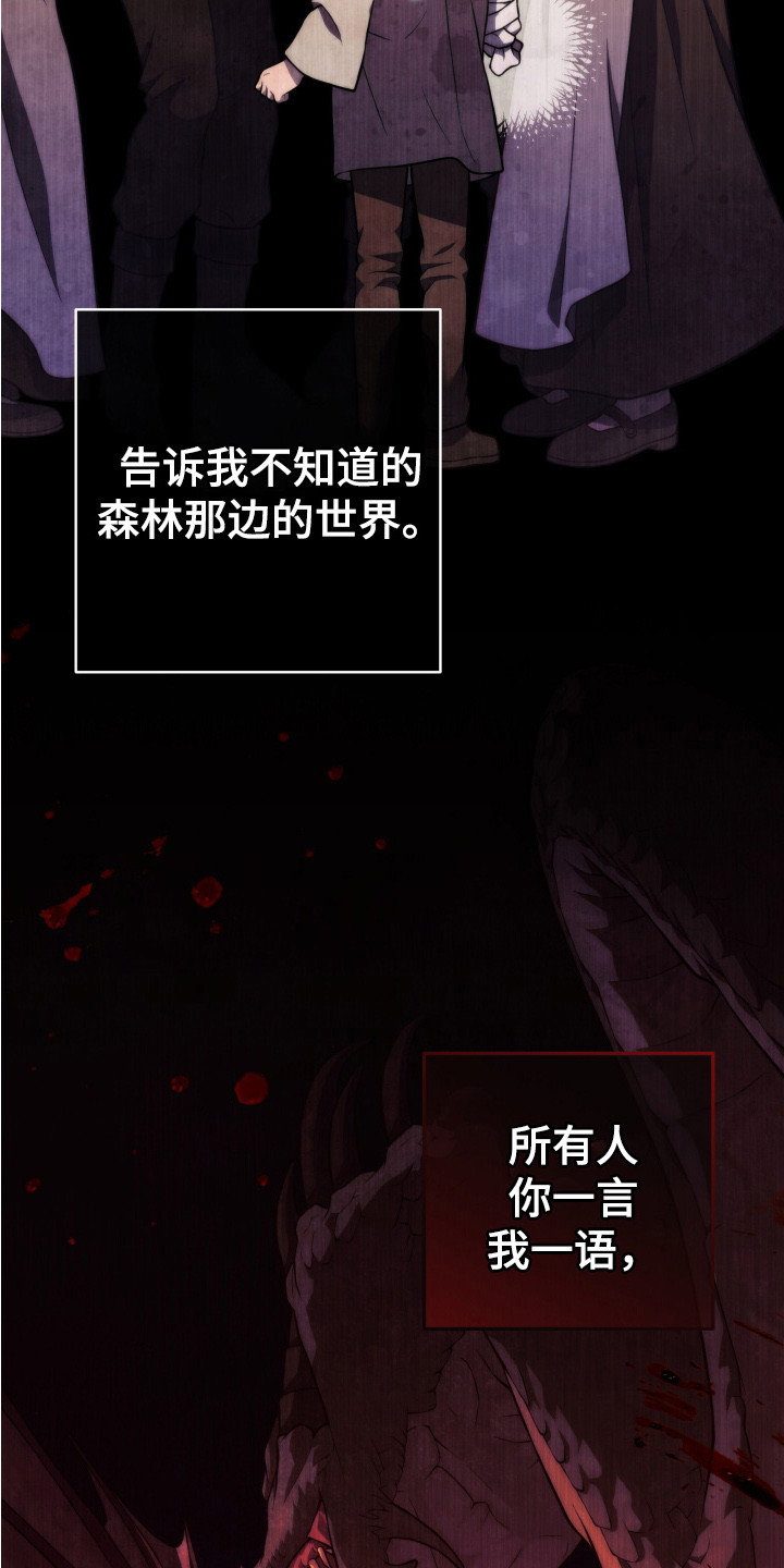 第1话：第1章：恶魔预览分镜