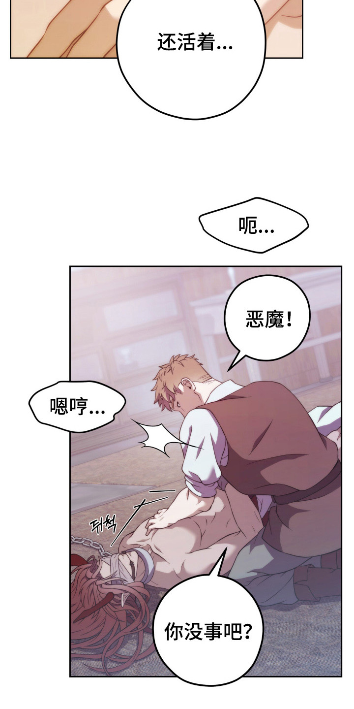 第4话：第4章：蛊惑预览分镜