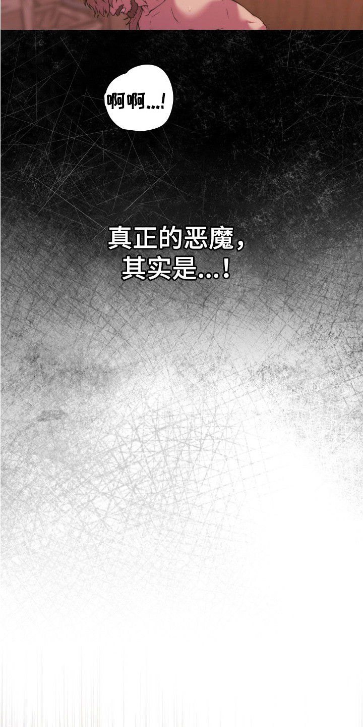 第6话：第6章：迷茫预览分镜