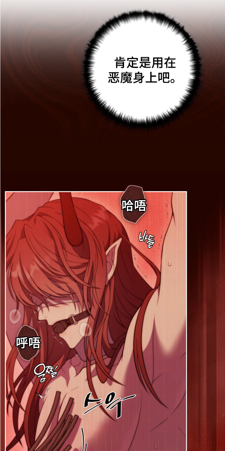 第7话：第7章：胡思乱想预览分镜