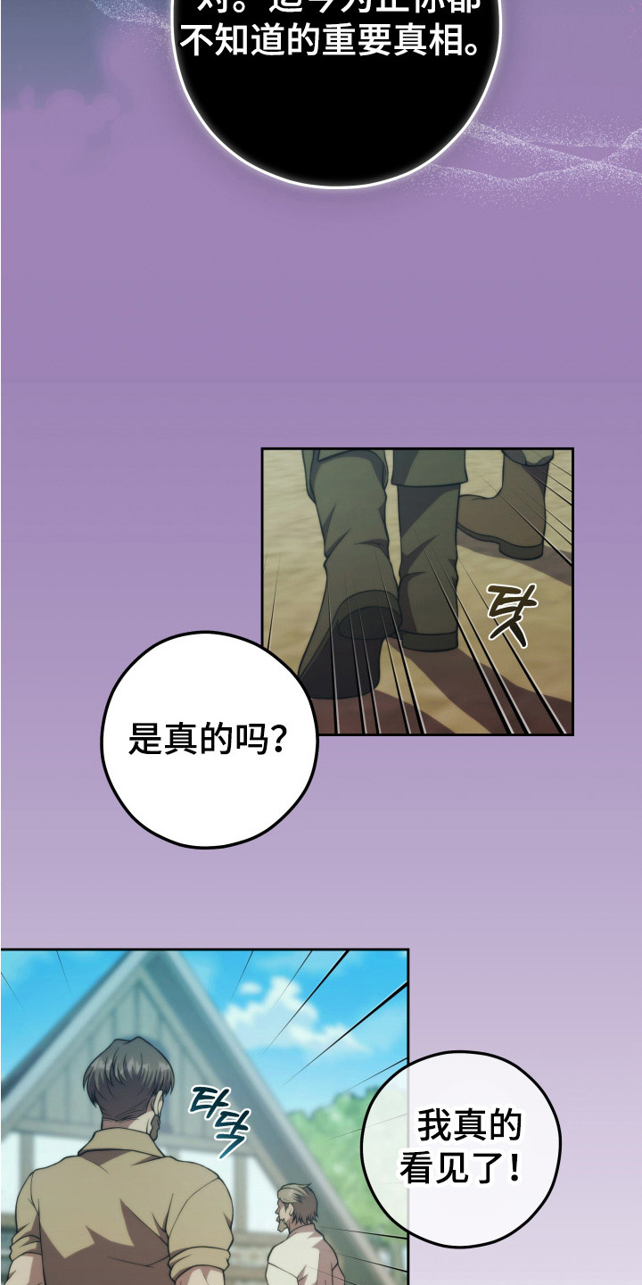 第9话：第9章：没有诅咒预览分镜
