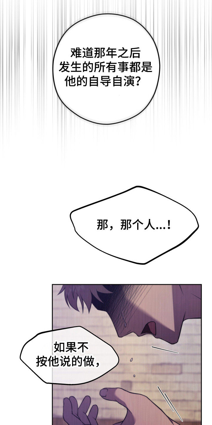 第11话：第11章：什么都做不了预览分镜