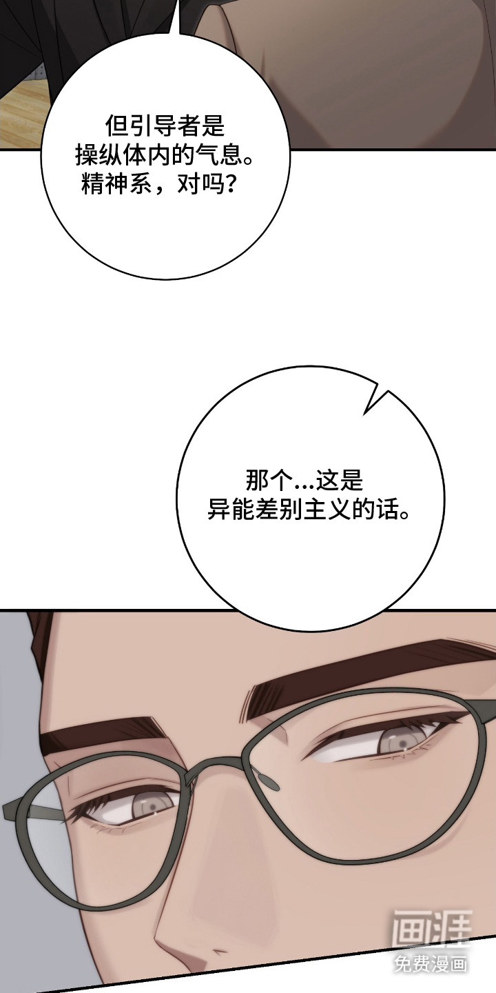 第6话：第6章：抓到了预览分镜