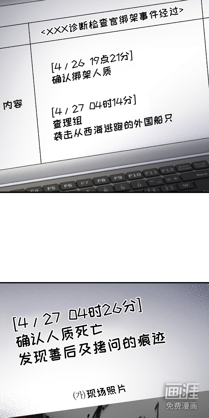 第8话：第8章：小心行事预览分镜