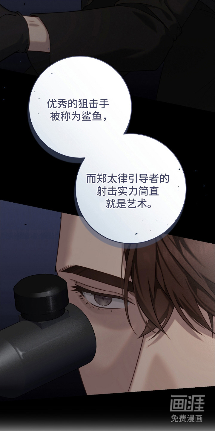 第10话：第10章：绰号预览分镜