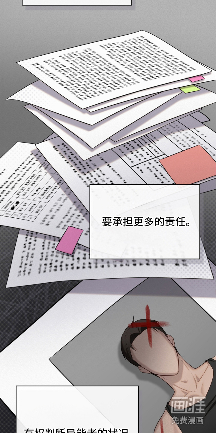 第11话：第11章：检查官预览分镜