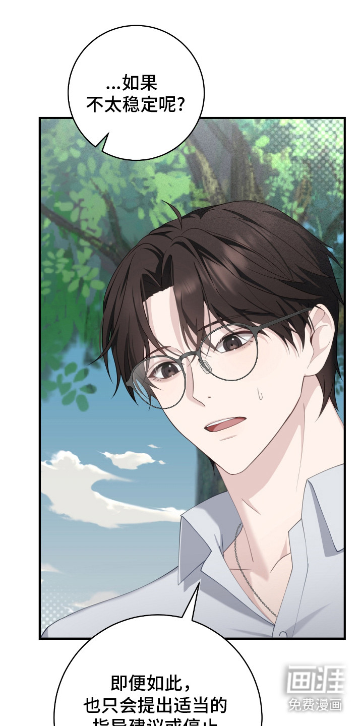 第14话：第14章：约定预览分镜