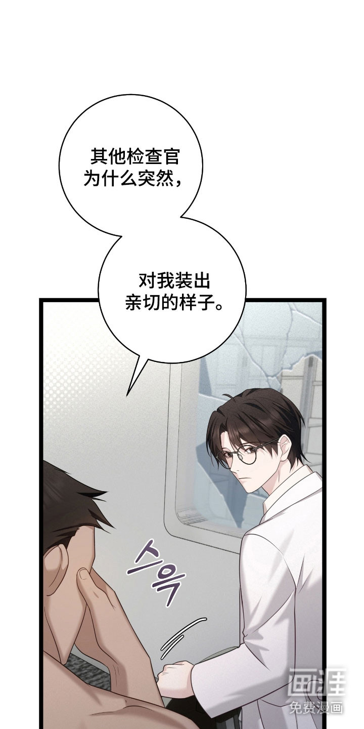 第31章:记不清脸