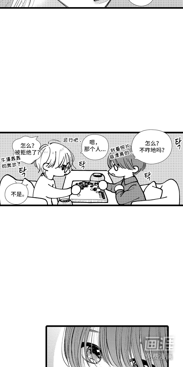 第4话：第4章：都知道了预览分镜