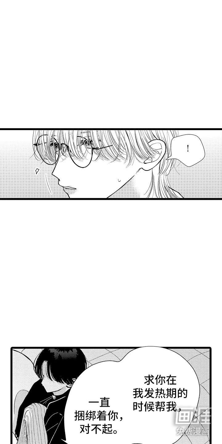 第5话：第5章：你走吧预览分镜