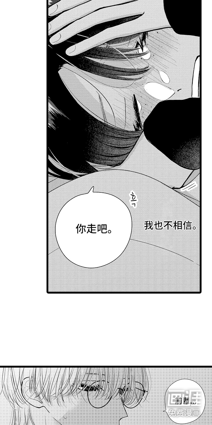 第6话：第6章：孤独的人预览分镜