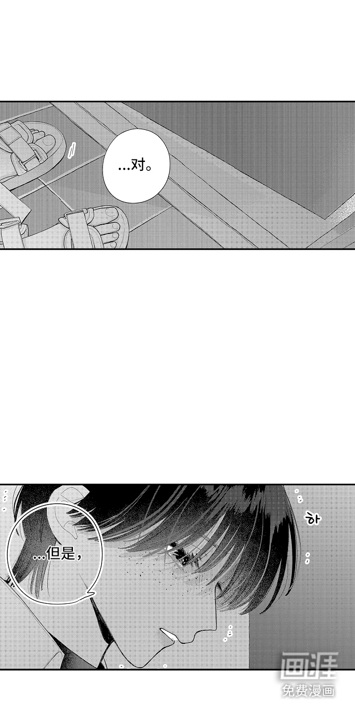 第11话：第11章：辛苦了预览分镜