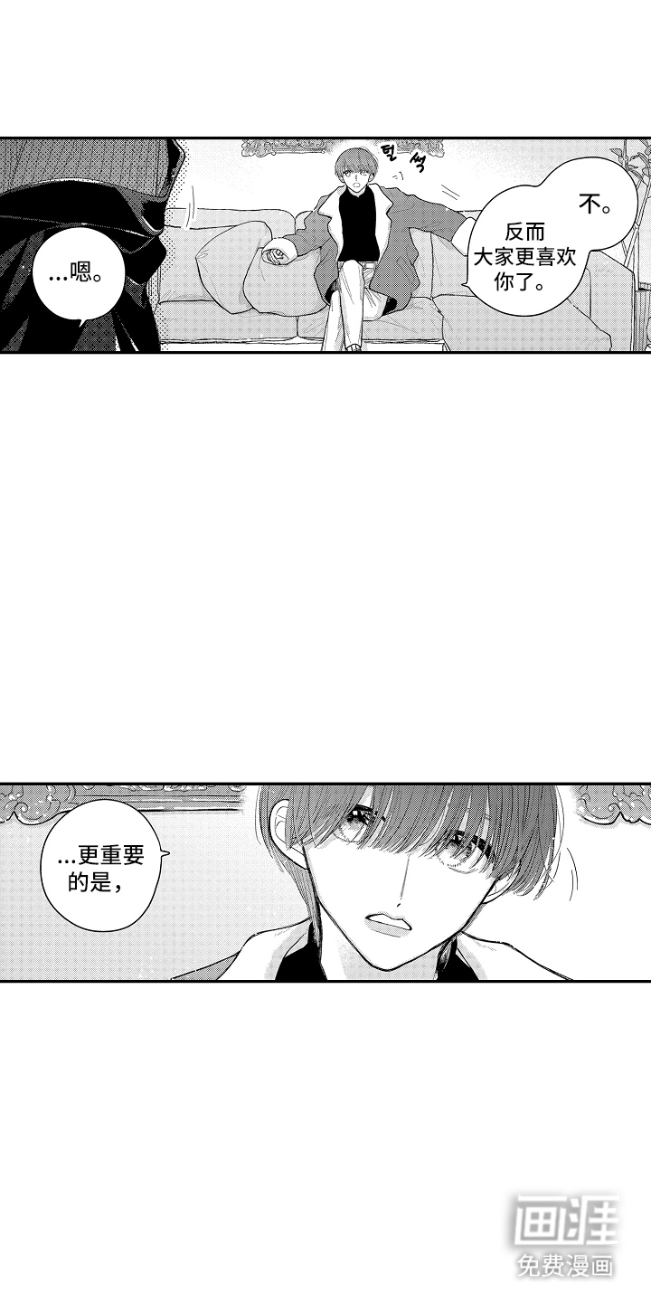 第12话：第12章：松一口气预览分镜
